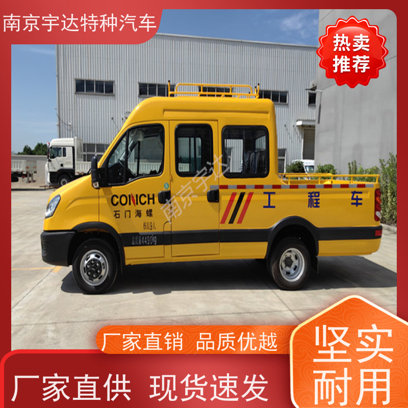 依维柯市政抢修车园林养护工程车包上户现车销售