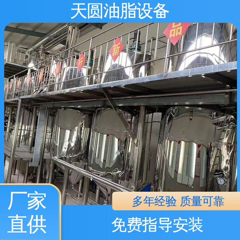 天圆 油脂炼油设备 屠宰废弃物榨油机 自动搅拌 0.5-200吨