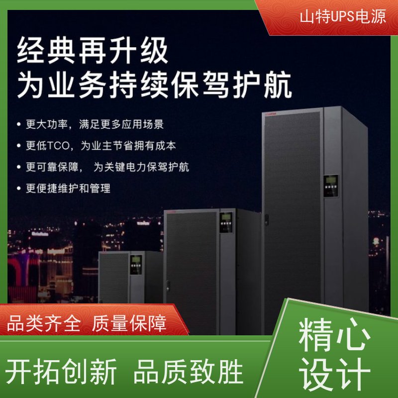 UPS电源 3C3HD-60K 外接电池 塔式高频在线式 质量保证 库存充足