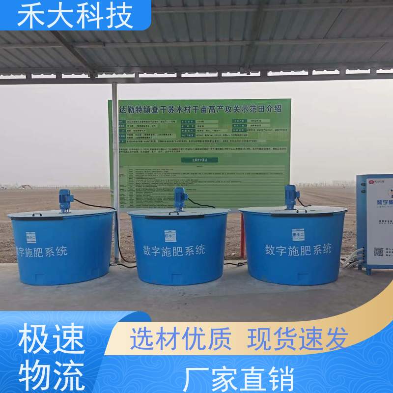 数字农业智能水肥管理智能水肥一体化