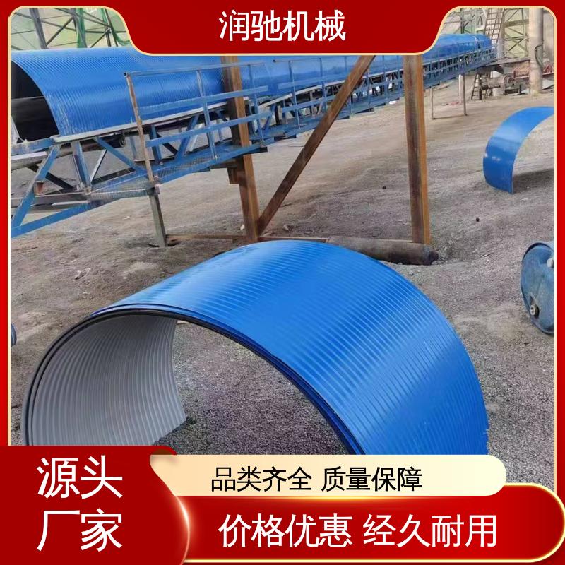 输送机防尘罩 支持定制 蓝色B1000 水泥厂用 润驰供应