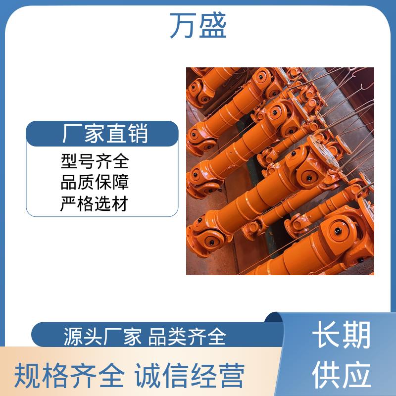 船舶连轴器 中间轴型联轴节 伸缩式万向传动轴 重型轻型机械 万盛
