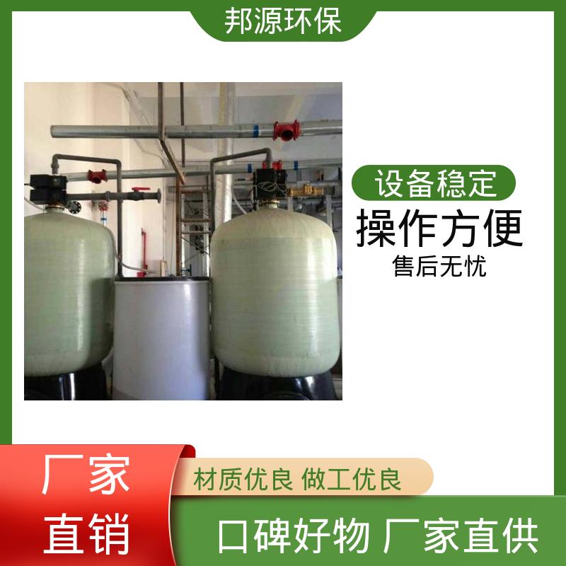 全自动软水器 厂家供应 软启动无冲击 不锈钢材质 邦源环保