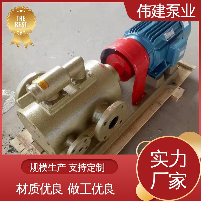 伟建供应 振动小噪音低 高压力三螺杆泵 现货直发 