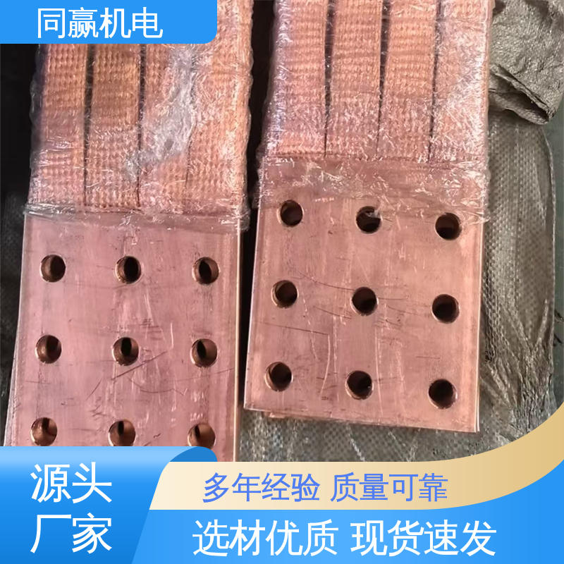 同赢生产 强导热性优点 汽车电池连接 冲压切割 紫铜导电带