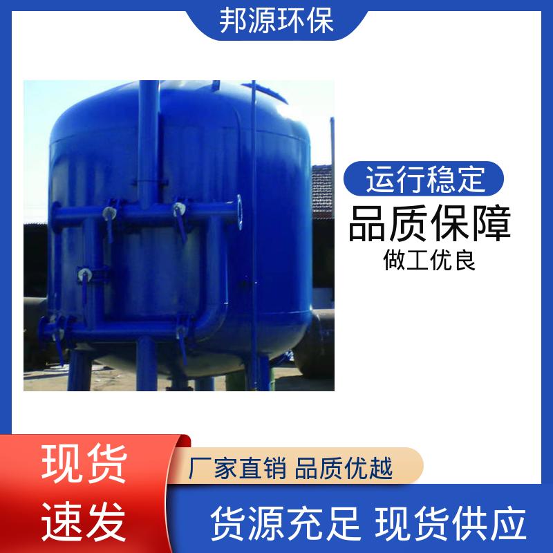 邦源环保 常温水海绵铁除氧器 自动补水管道 水温范围较宽 交货期短