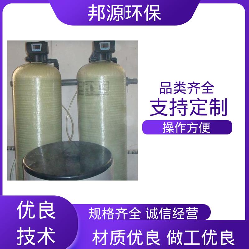 活性炭过滤器 全自动软水器 工业除垢 完善售后 邦源环保