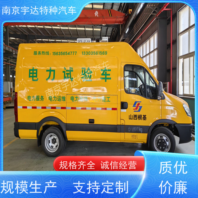 依维柯M1-33S检测车 高压试验车 电力抢修车 质量无忧