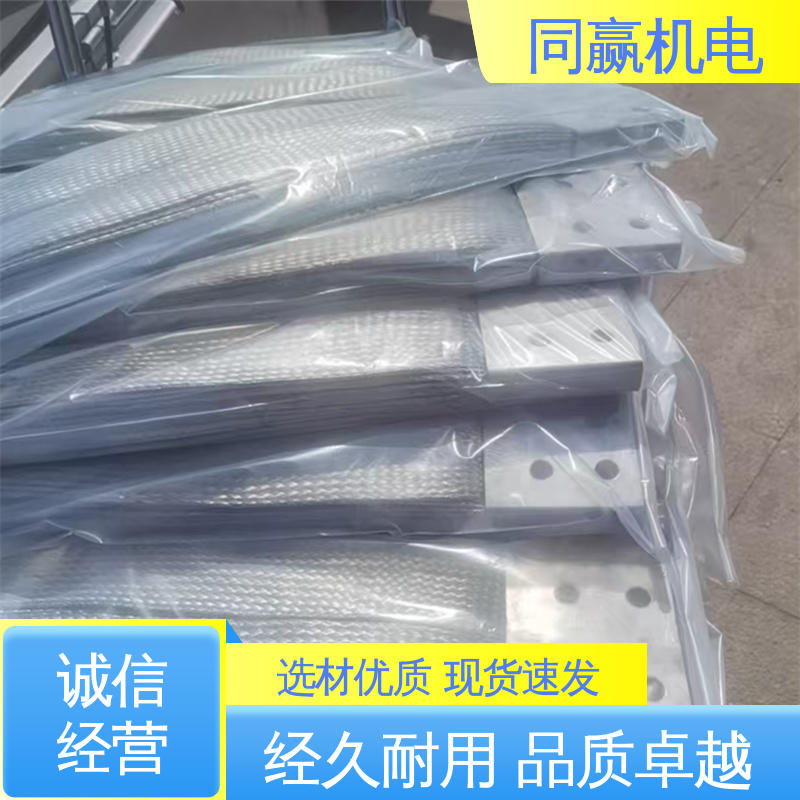 同赢生产 强导热性优点 汽车马达导线 电解铜导电带 冲压切割