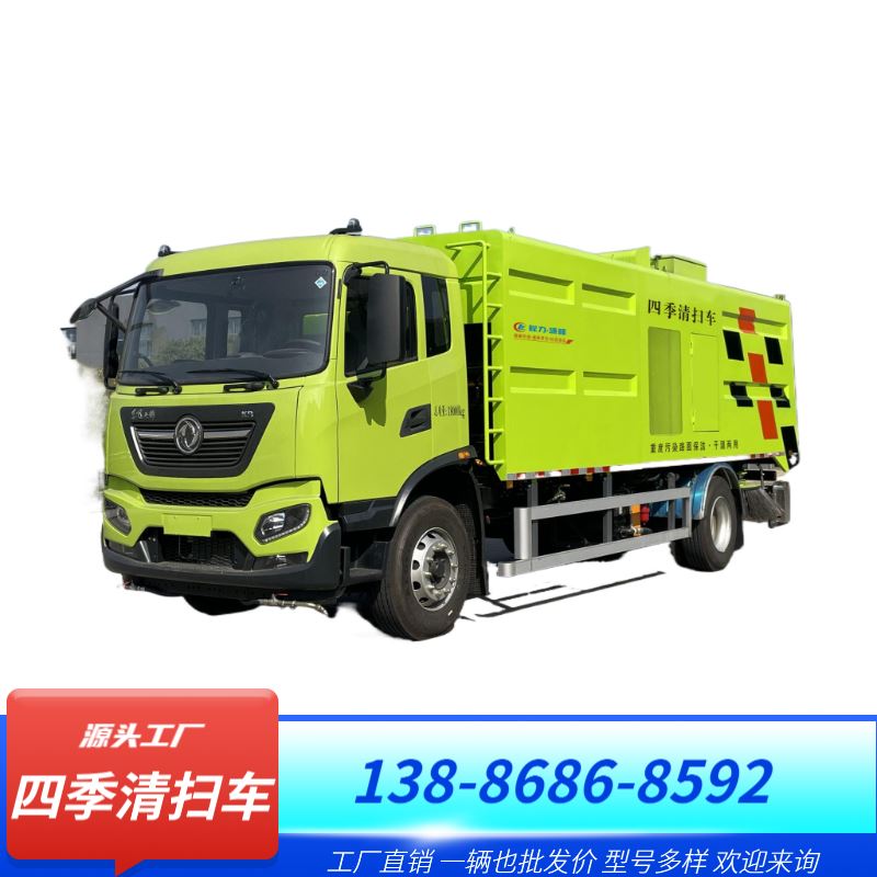 环保型道路污染清除车 天锦5300底盘 作业无扬尘 安静无噪音