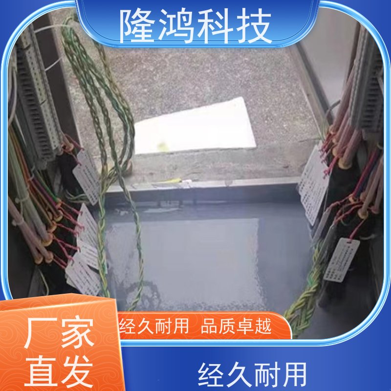 电力柜自流平防凝露防火防漏堵料双组份高分子防潮封堵剂