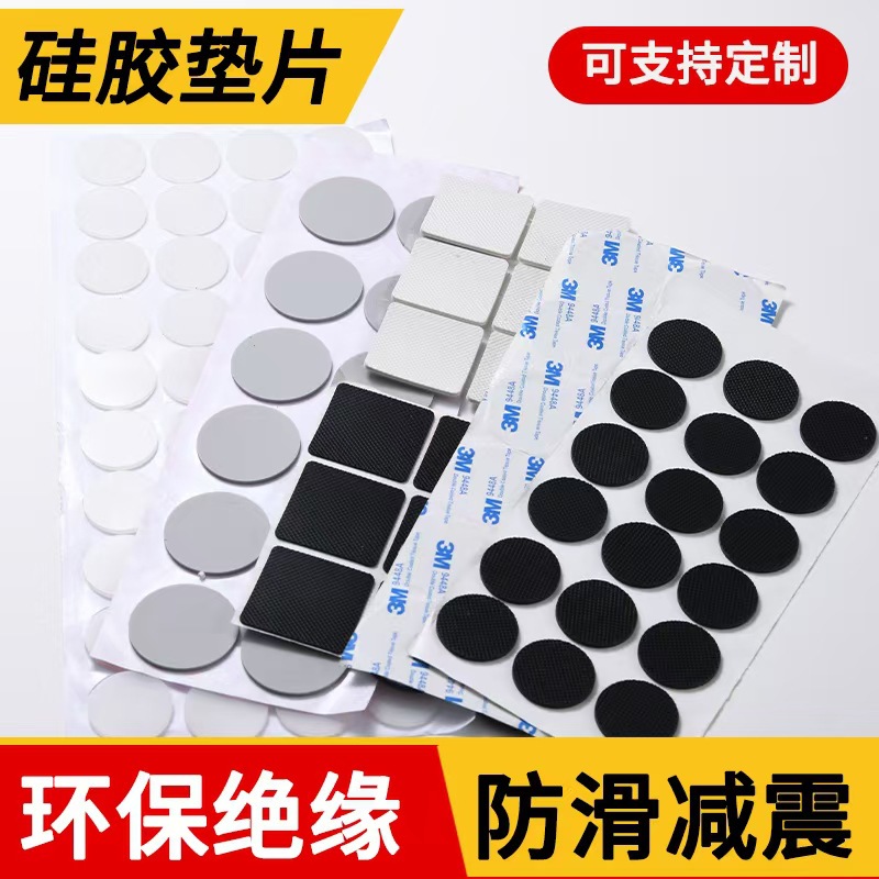 黑色自粘硅胶防滑垫手机支架家具硅 胶脚垫磨砂橡胶脚 垫批发