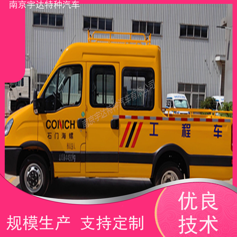 依维柯牌 园林绿化养护工程车 包上牌 市政救援抢修车 施工作业车