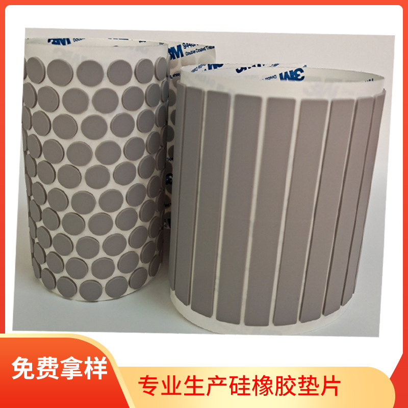 源头厂家 硅胶防滑垫片 桌椅脚垫保护垫 背胶冲型垫圈
