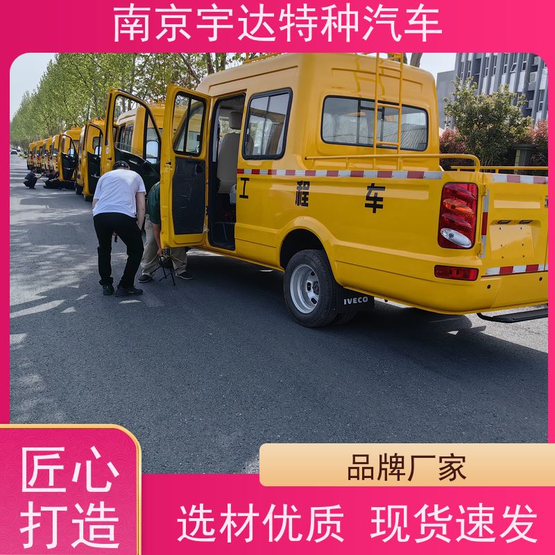 依维柯牌 型号NJ5045XGCFC5E 自来水管道抢修车 电力工程车