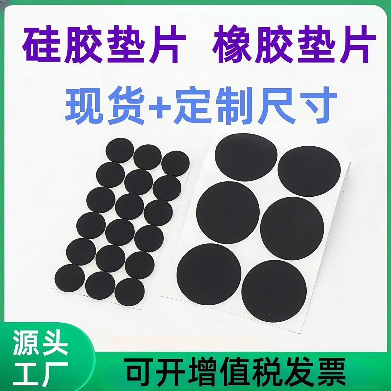 硅 胶垫片 硅 胶防滑垫 家具电器防滑减震硅胶垫 圆形自粘硅胶脚垫