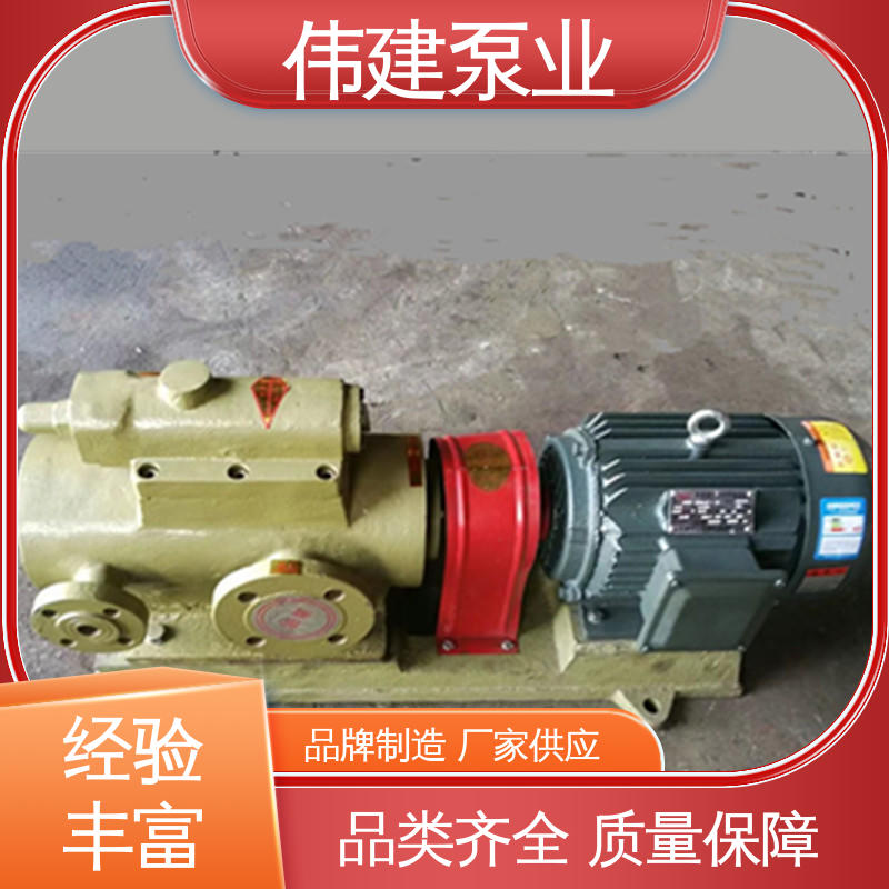 伟建供应 润滑性液体 3G三螺杆泵 输出稳定 可定制