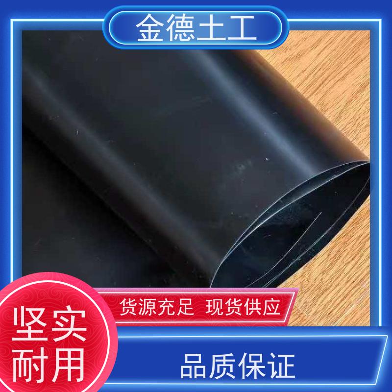  抗油污溶剂性 美标光面土工膜2.5mm厚 饮用水库湖体防渗 金德土工