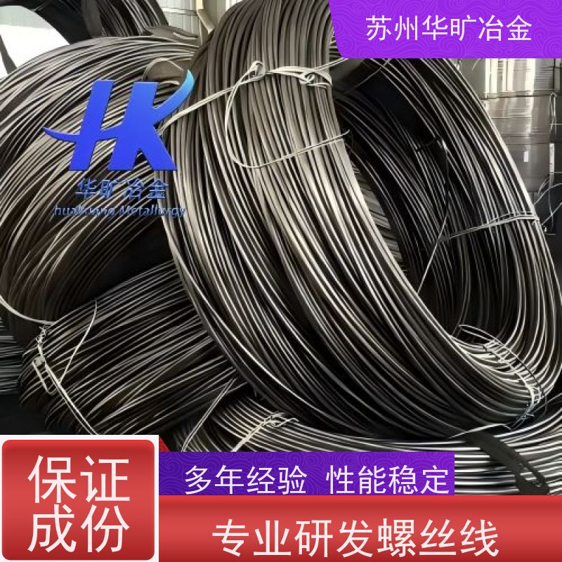 热成型紧固件材料 1.4845（S31008） 高温合金螺丝线 螺钉线 生产厂家