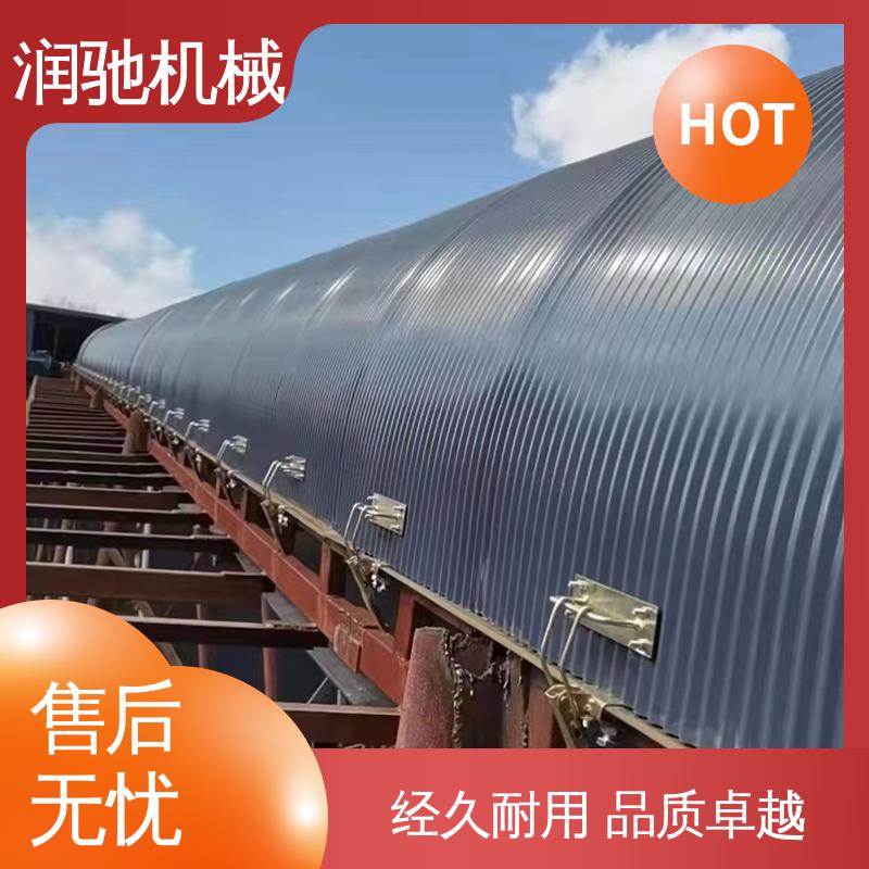 输送机防尘瓦 安装方便 碎石场用 不锈钢 润驰供应