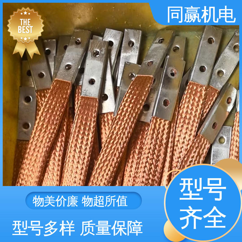 同赢生产 印刷电路板 紫铜导电带 冲压切割 电力连接头