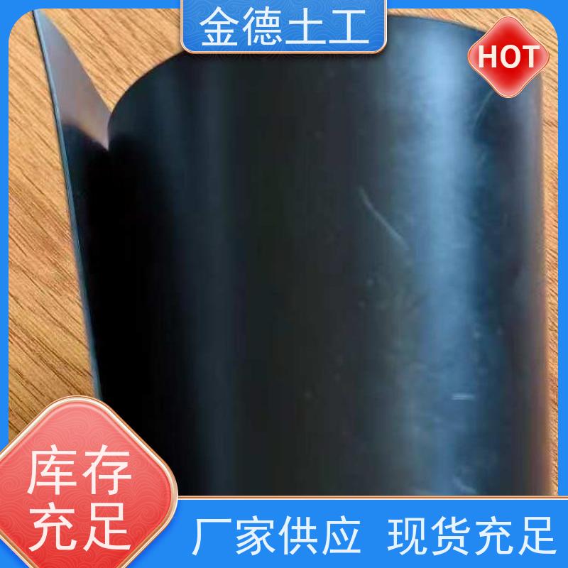 材料惰性稳定 美标光面土工膜2.5mm厚 炼油厂地面防渗 金德土工