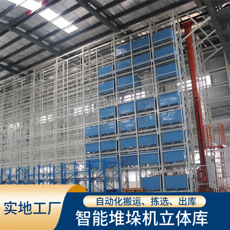 立体仓库管理专用 三向车AGV 国德智能搬运系统稳定
