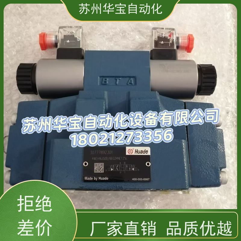 北京Huade华德液压4WMM10 6 E J H G D Y 50B/10/30B/F手动换向阀