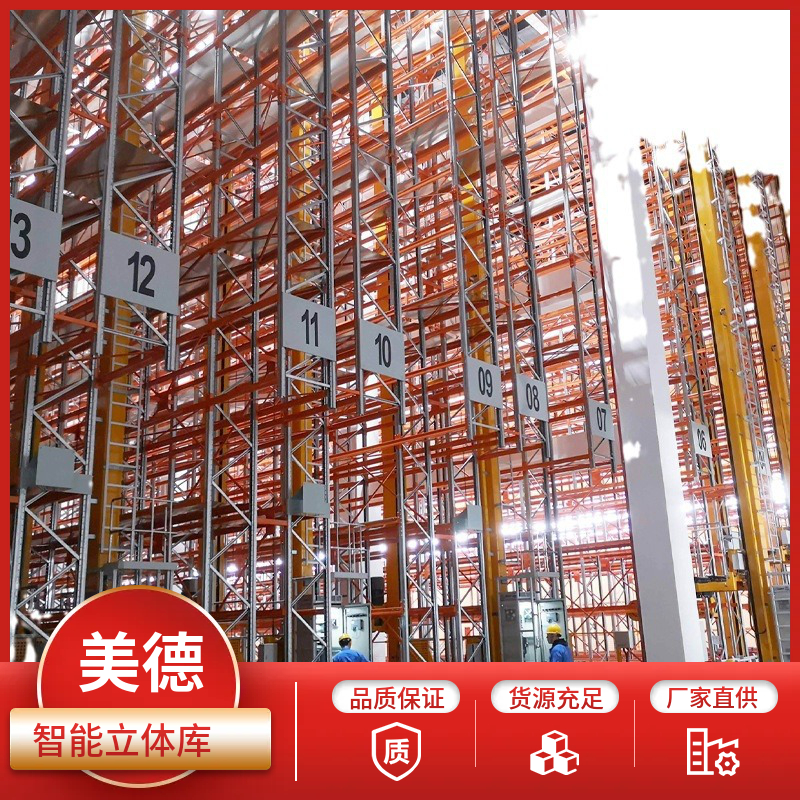 四向车密集库国德智能立体仓库管理空间优化利器