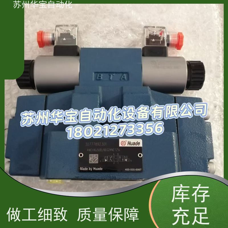 北京华德液压电磁阀换向阀4WE6J 6D E H G M 双向三位四通定制阀