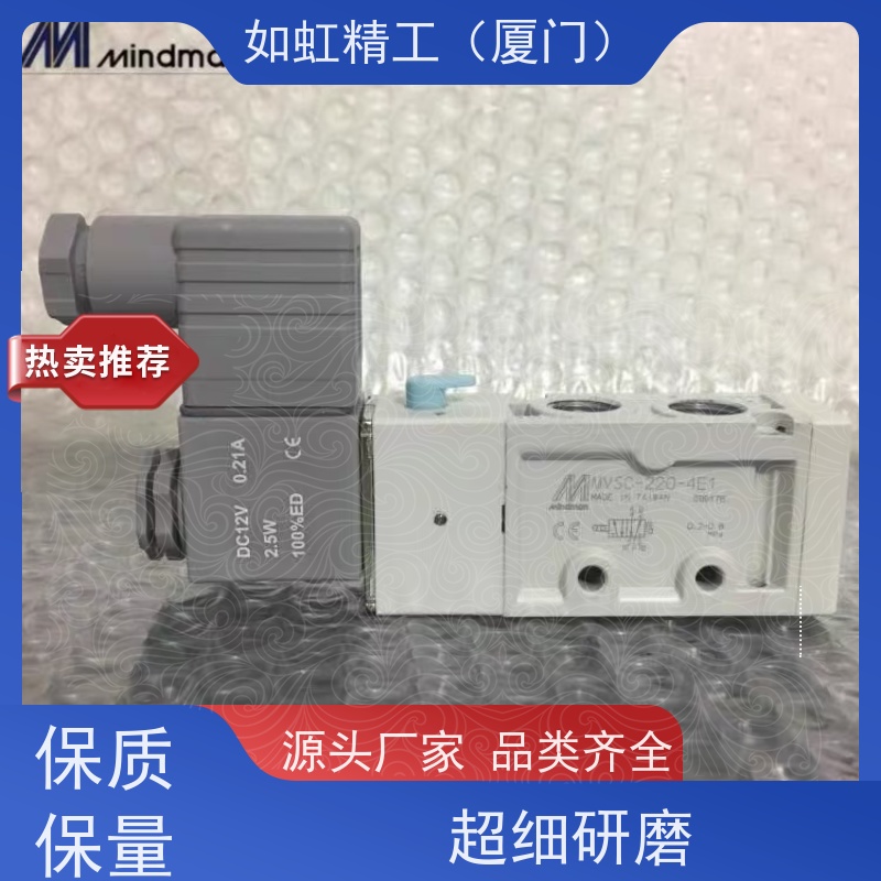 台湾金器MINDMAN电磁阀MVSC-220-4E1 DC24V