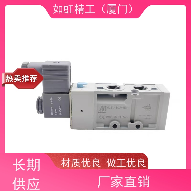 台湾金器Mindman原装MVSC-220-3E1-NC电磁阀