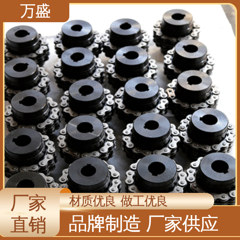 万盛 挖掘机专用 传动滚子链联轴器 拆卸容易 GL8