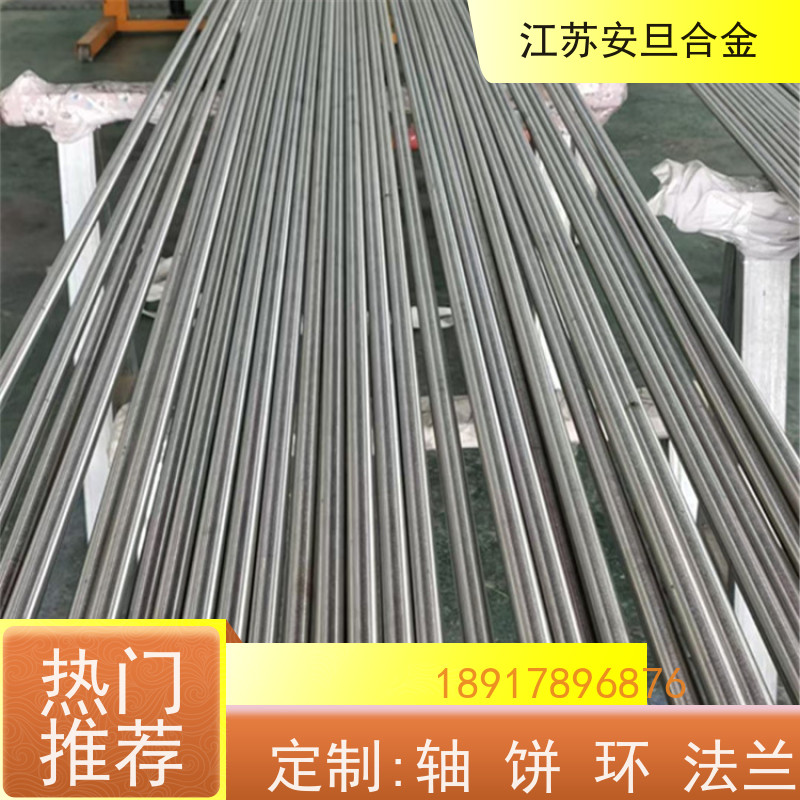 安旦供应锻造美标 18ni300 超级不锈钢 规格齐全 材质保障 厂家直供