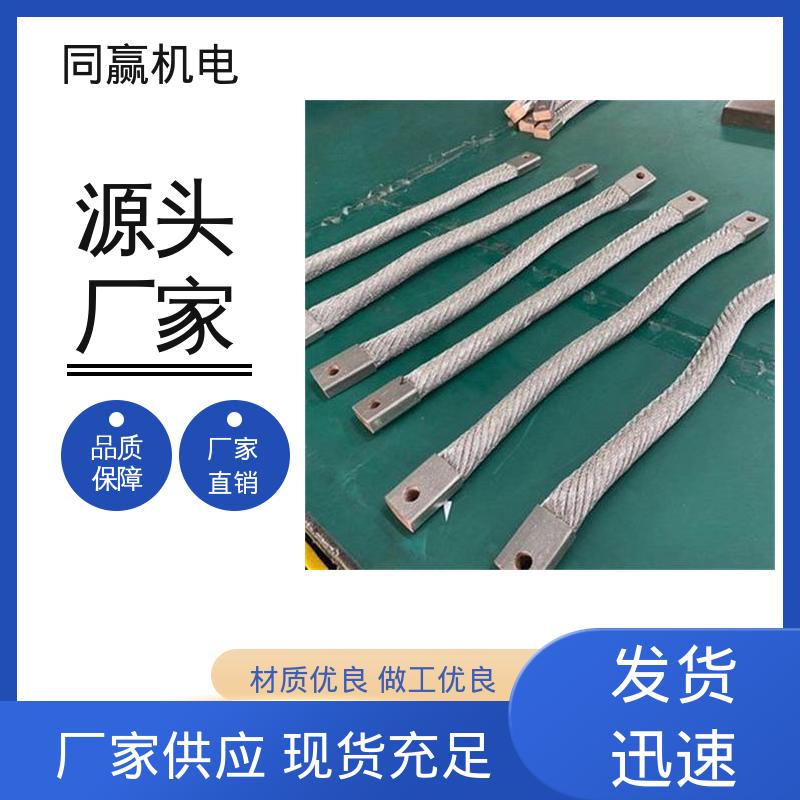 同赢供应 母线槽铜伸缩节 货源充足发货快 整体镀两端打孔 工业电炉