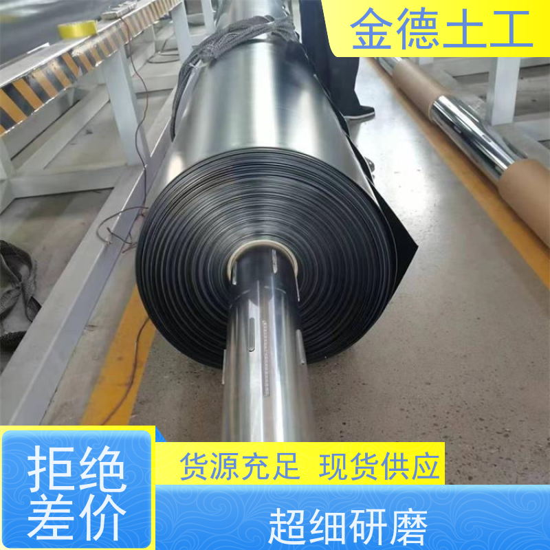 抗拉强度极高 美标光面土工膜2.0mm厚 渗滤液收集导排 金德土工