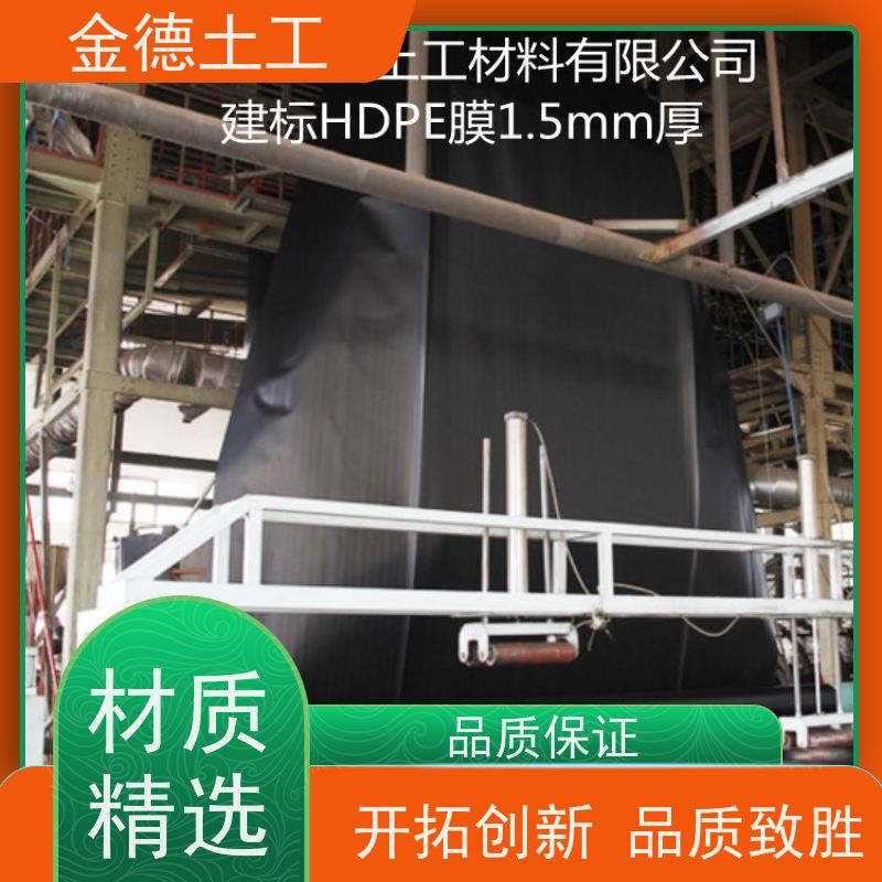 耐高低温性能 美标光面土工膜2.5mm厚 蒸发塘池体防渗 金德土工