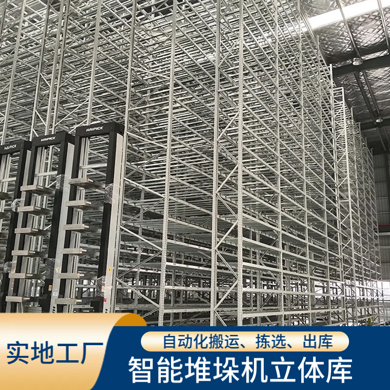 国德智能 四向车密集库 立体仓库自动化管理系统