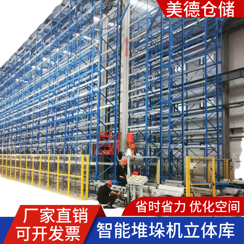 四向车密集库立体仓库管理国德智能自动化仓储优选方案