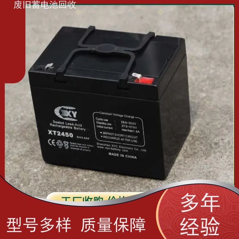 电池回收 各品牌旧电瓶新能源锂电12V100AH 上门收货 提供拆装