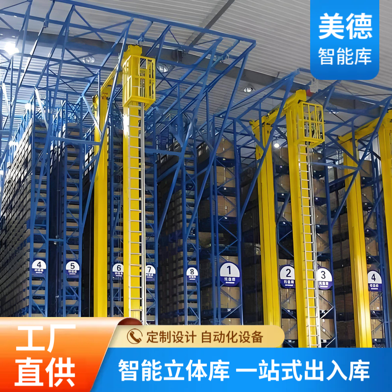 三向车AGV 立体仓库管理自动化搬运国德智能高效
