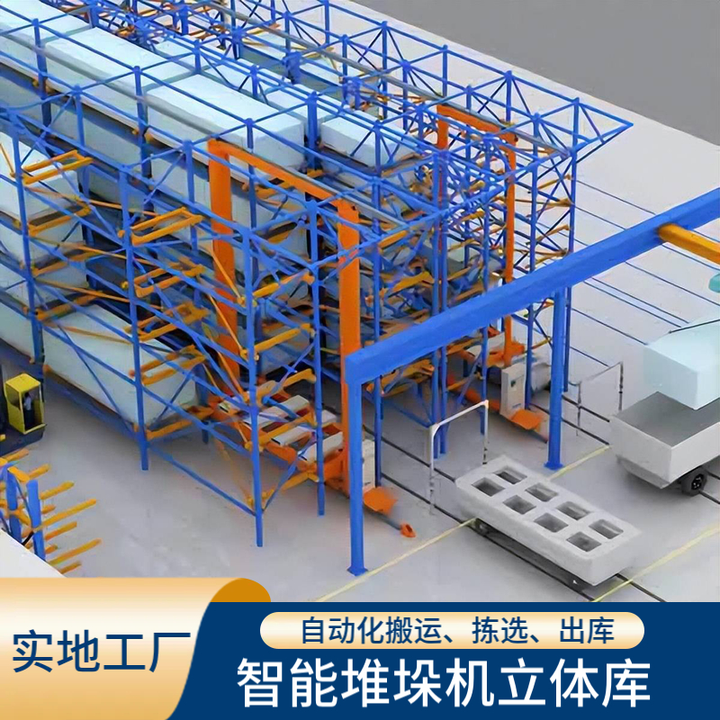 智能四向车密集库系统 仓储物流自动化立体库管理升级