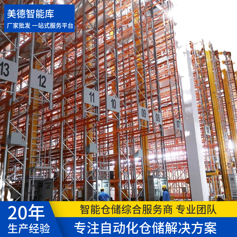 自动化仓储设备专业服务国德智能立体仓库管理