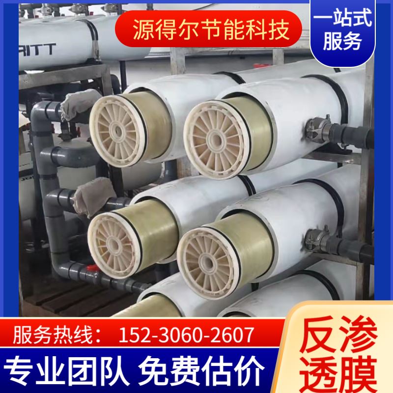 家用100G PD反渗透膜 智能双出水RO膜滤芯 提升生活品质