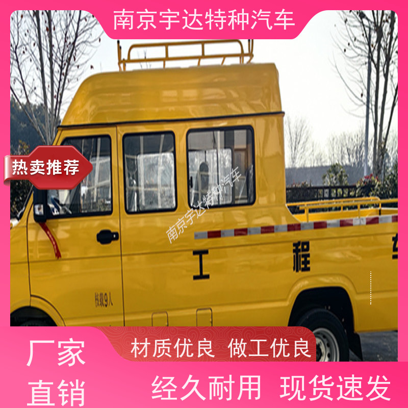 依维柯牌工程车 抢险救援车 包上户 6-9人 全国质保