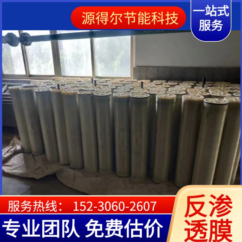 工业高浓度废水处理RO膜 特种反渗透膜元件 耐受性强