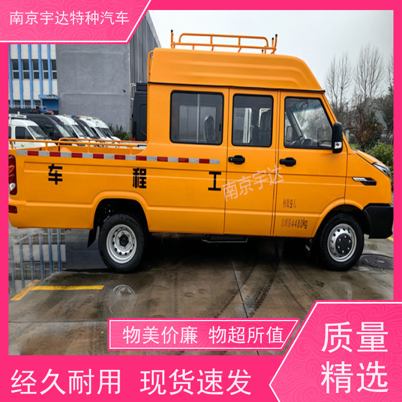依维柯牌工程车 燃气应急抢修车 6-9座 NJ5046XGC5AS 质量保证