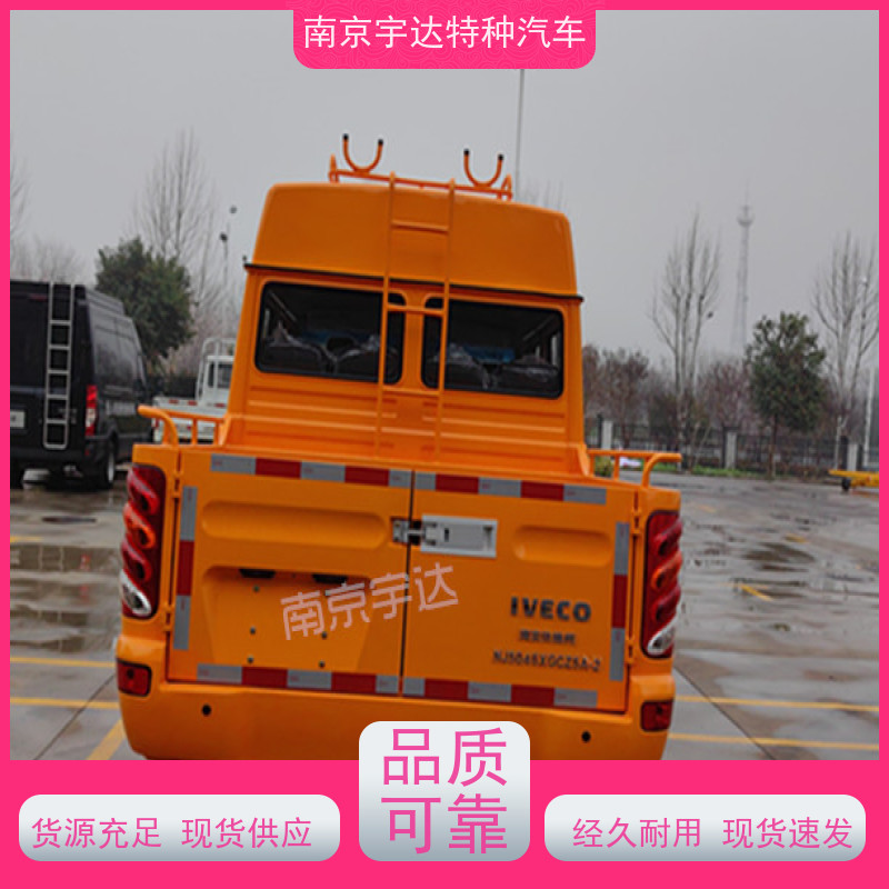 依维柯牌工程车 抢险救援车 6-9座 NJ5046XGC5AS 全国质保
