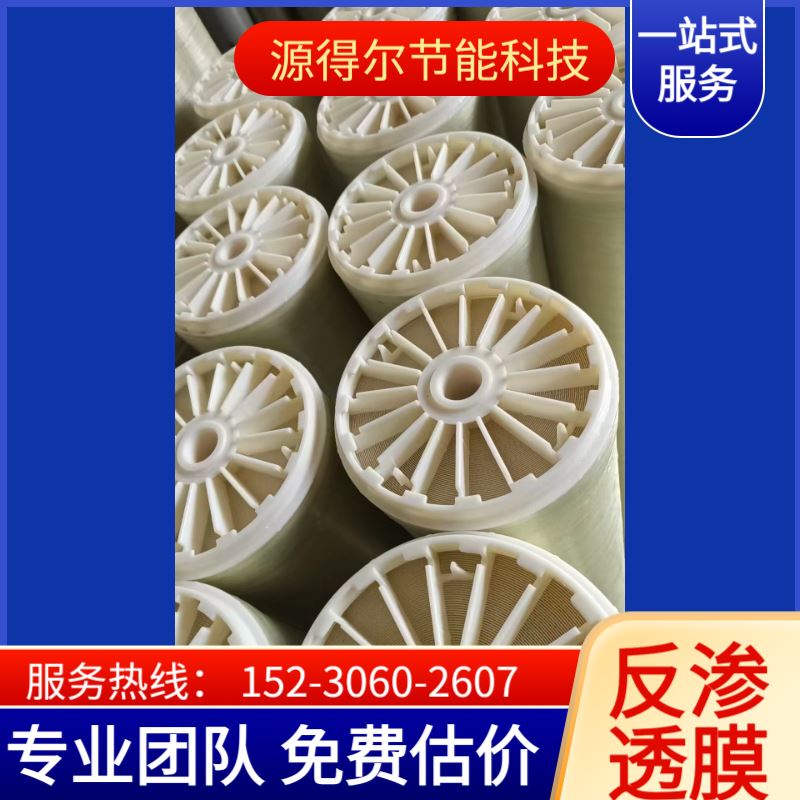 专业回收400G通量反渗透膜 二手RO膜元件回收 促进资源再利用