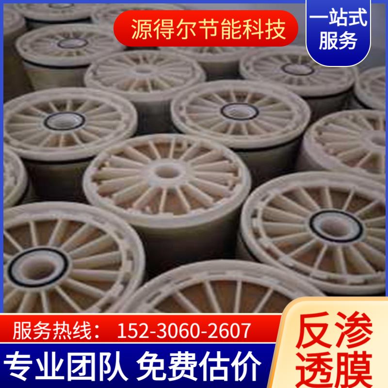 现货批发家用商用反渗透膜 100G-600G全系列RO膜应有尽有